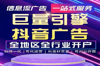 信息流代运营助力电商销量增长